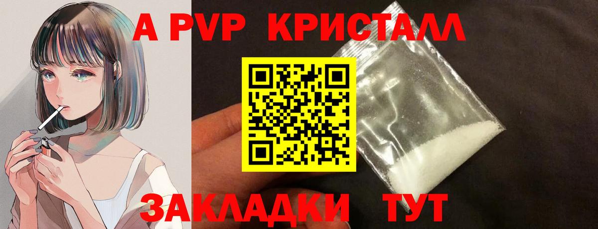 Alpha PVP VHQ Сосновый Бор
