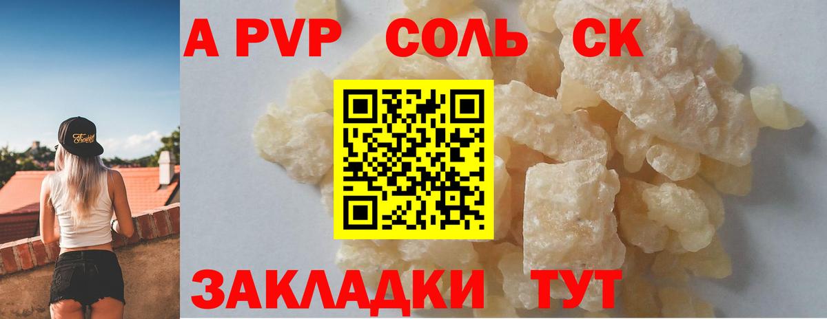 Сосновый Бор  как найти наркотики  Alpha PVP кристаллы  Вход с VPN  A-PVP Соль 