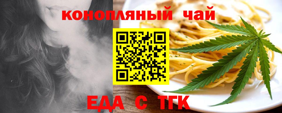 Сосновый Бор  Cannafood конопля  Вход с VPN 