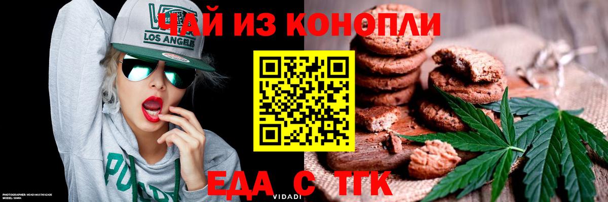 Canna-Cookies конопля Сосновый Бор