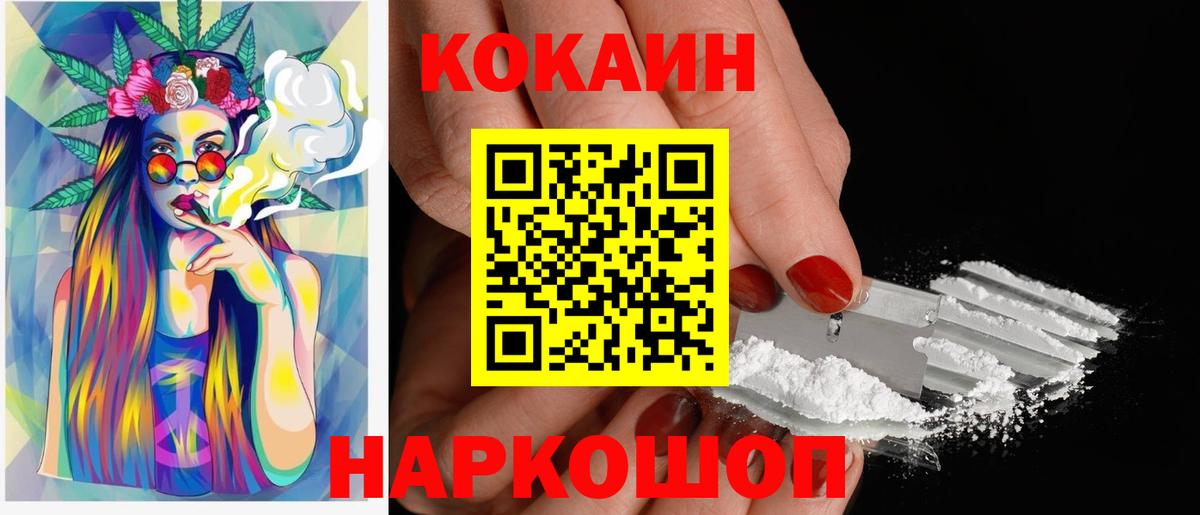 КОКАИН Перу Сосновый Бор