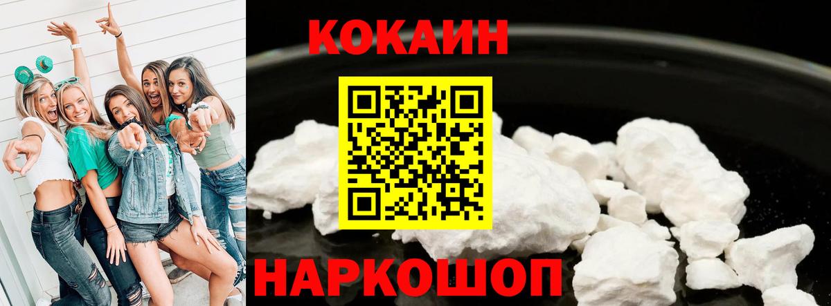 Сосновый Бор  что такое   Вход с VPN  Cocaine Fish Scale  КОКАИН Fish Scale 