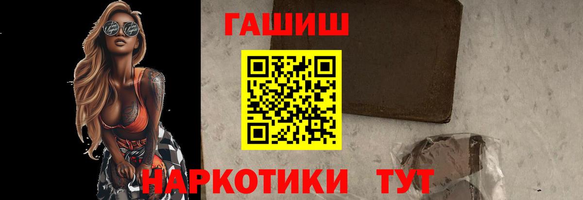 ГАШИШ Premium  ГАШ hashish  Сосновый Бор  Вход с VPN 
