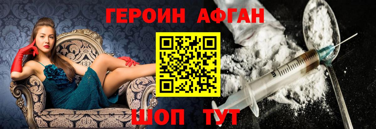 Сосновый Бор  ГЕРОИН Афган  Вход с VPN 