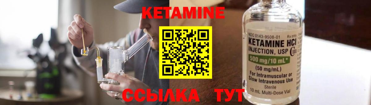 КЕТАМИН ketamine  КЕТАМИН ketamine  Сосновый Бор  Вход с VPN 