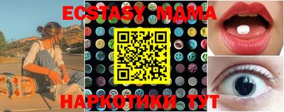 МДМА Пыть-Ях