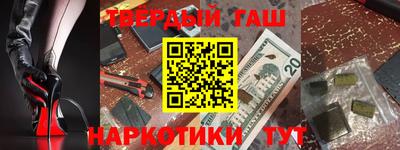 синтетический гашиш Пушкино