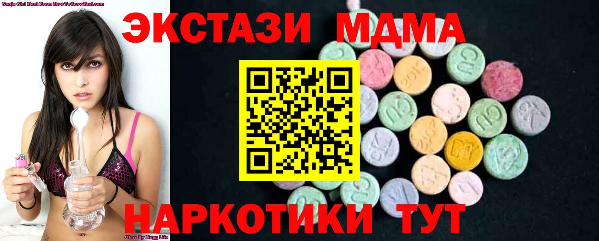 МДМА VHQ Сосновый Бор