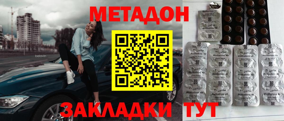 Сосновый Бор  Метадон VHQ  Вход с VPN 