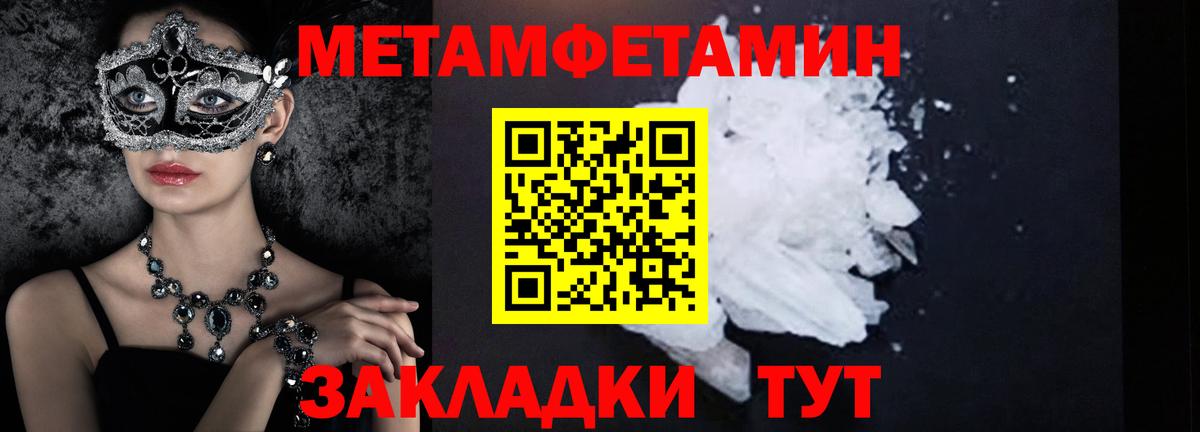 МЕТАМФЕТАМИН Methamphetamine  МЕТАМФЕТАМИН  Сосновый Бор  Вход с VPN 