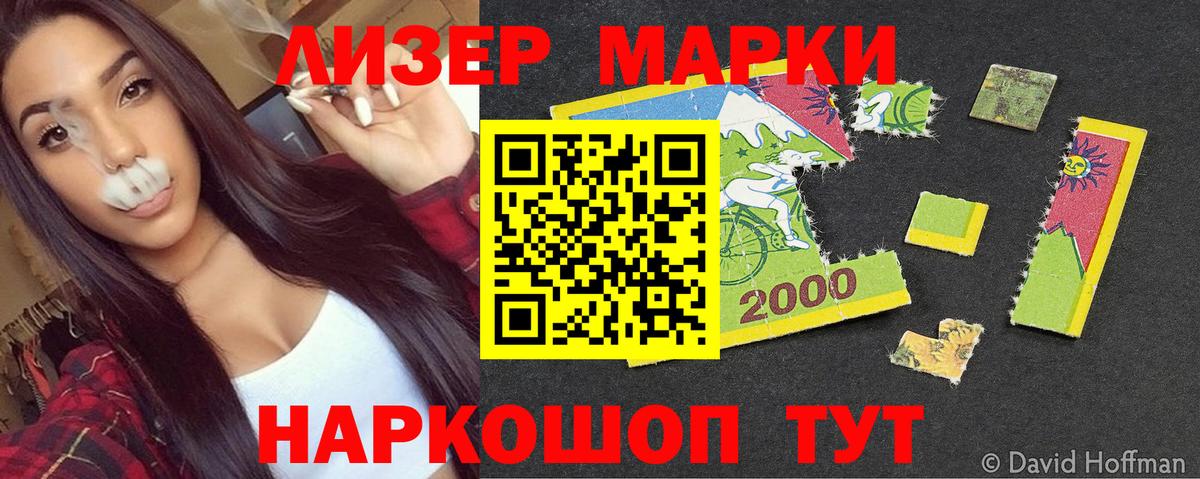 Марки NBOMe 1,8мг  как найти   Сосновый Бор  Вход с VPN  Марки NBOMe 1,8мг 