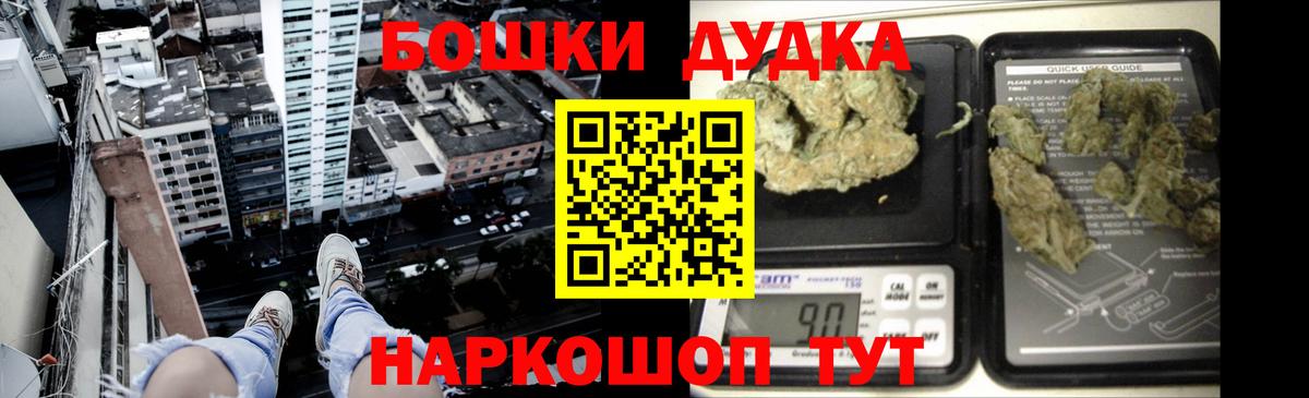 Бошки Шишки сатива Сосновый Бор
